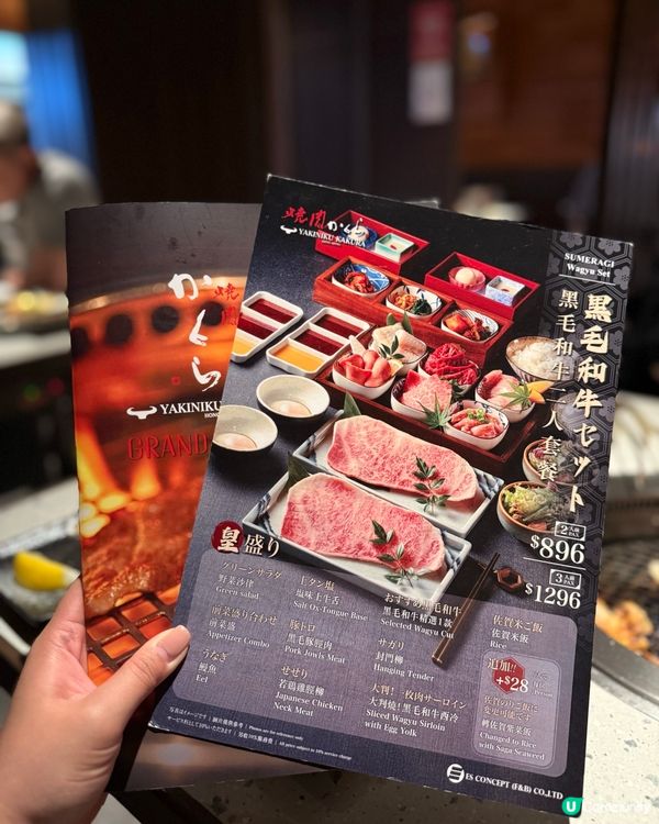 佐賀燒肉登陸香港！🤤 黑毛和牛等你嚟！🥩