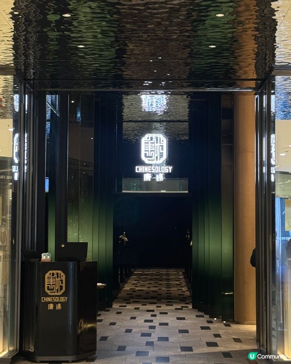 中環高級中菜🤤！維港靚景+世味人生😋！