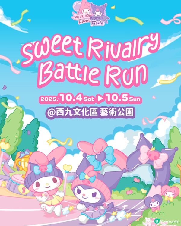 My Melody x Kuromi全港最大型周年慶祝活動