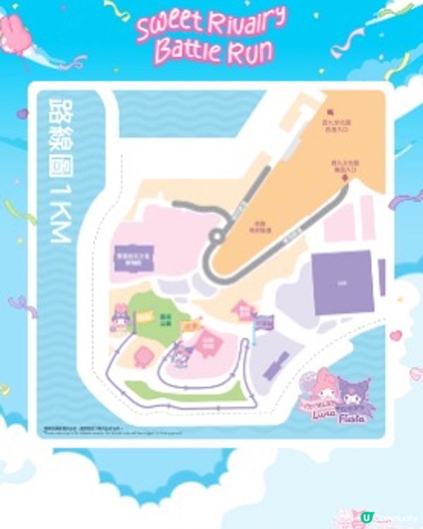 My Melody x Kuromi全港最大型周年慶祝活動