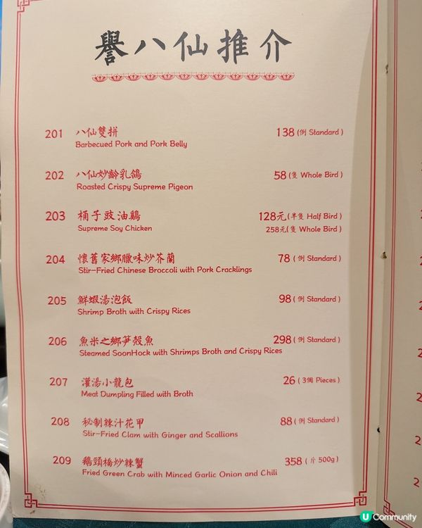 古式古香 x 懷舊風格高質中菜 