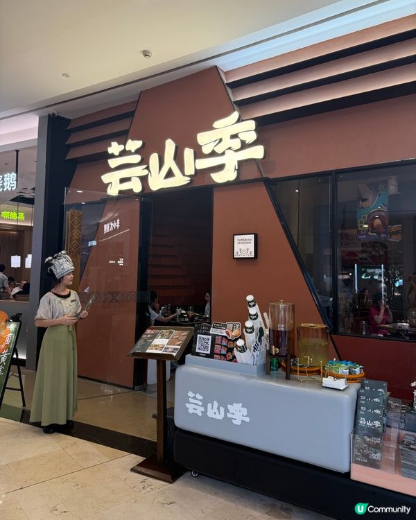 【豪華菌鍋🔥！野味の盛宴😋】