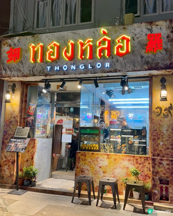 九龍城新開張正宗泰國餐廳🇹🇭