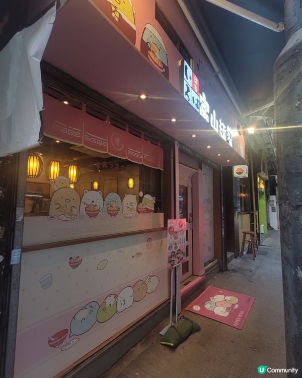 角落生物🍜拉麵登場！免費送角落生物file！😍