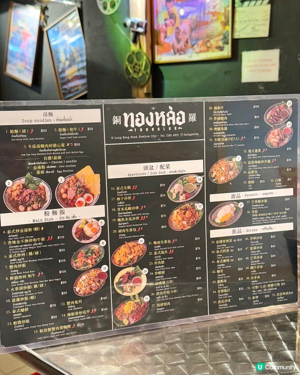 九龍城新開張正宗泰國餐廳🇹🇭