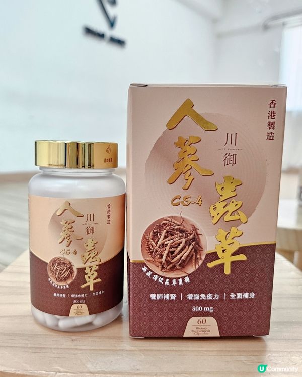 【真材實料！人蔘蟲草精華粉💪】