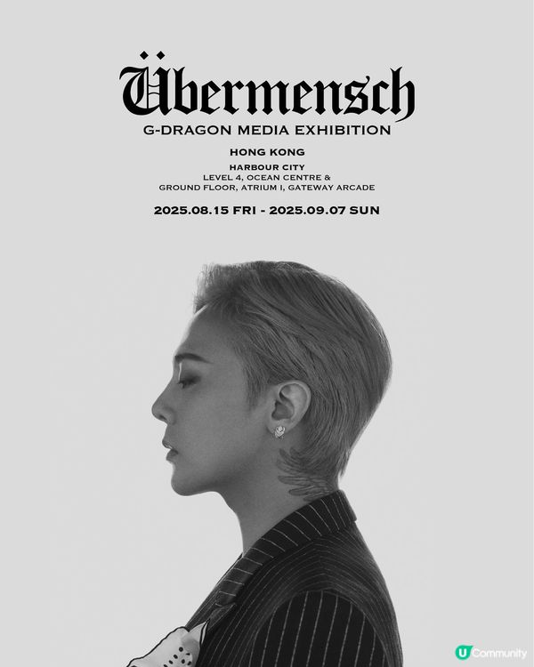 GD個人數碼藝術展覽來到香港啦！