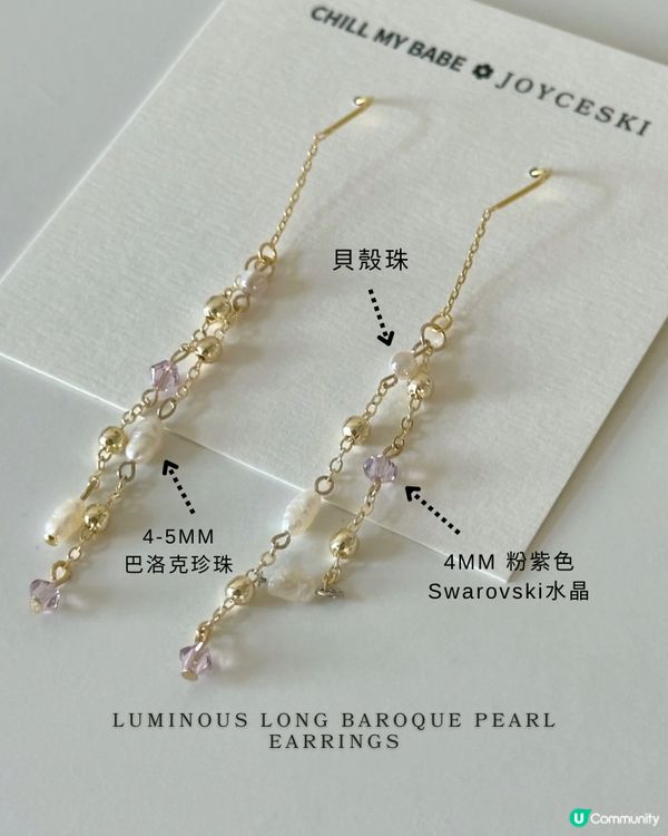全新流光絮語耳環✨ 珍珠控必入！