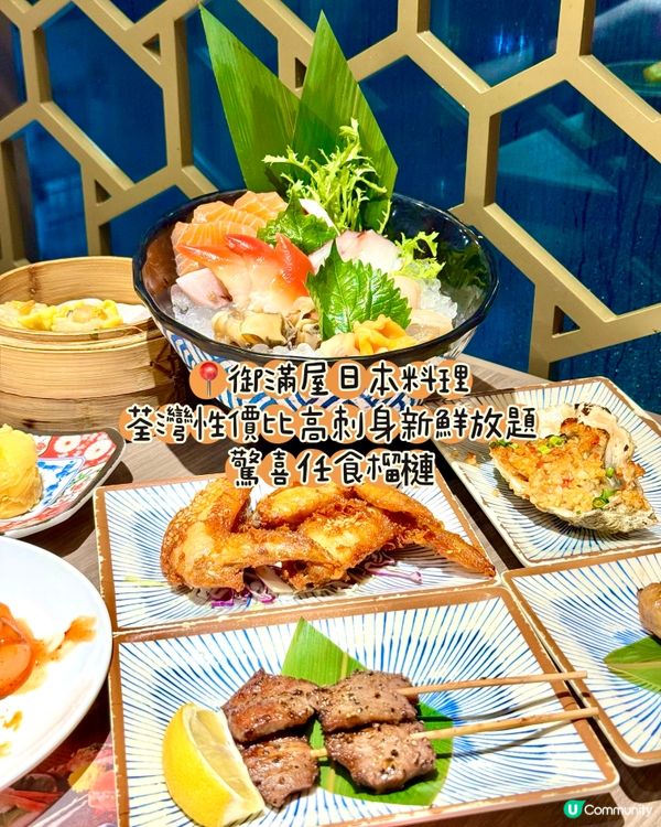 荃灣性價比高刺身新鮮放題 驚喜任食榴槤