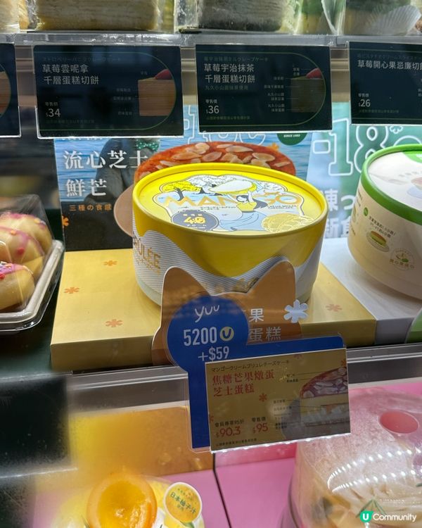 東海堂焦糖芒果燉蛋芝士蛋糕🍰🥭