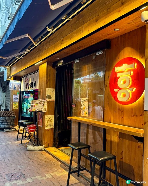 酒屋一杯喜（天后）