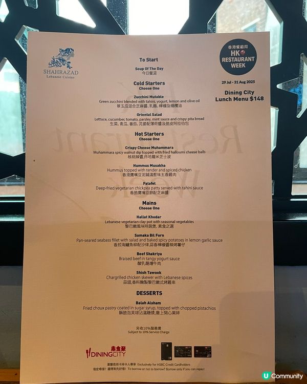 午市超抵價享受到黎巴嫩五道菜🤩‼️