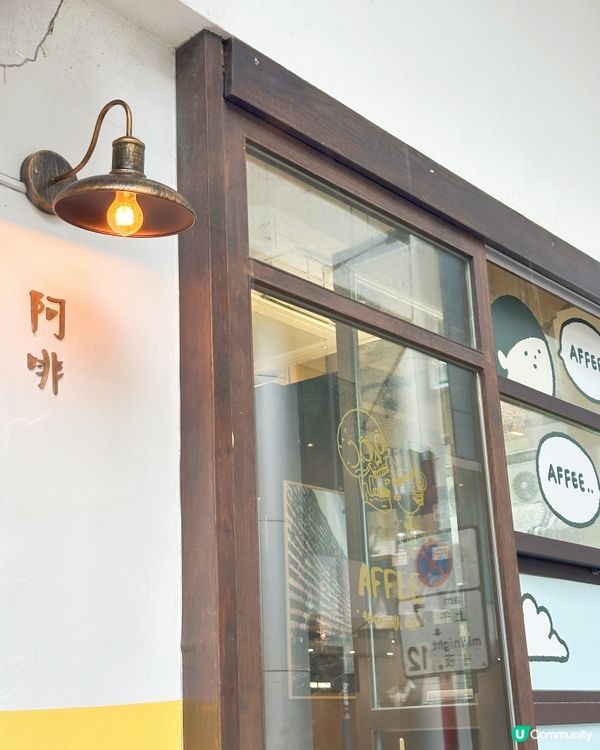 鰂魚涌咖啡小店☕️