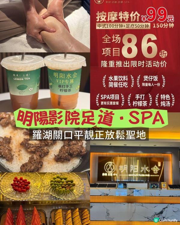 深圳按摩嘆世界！足道煲仔飯任你食😋過關即到！