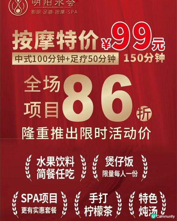 深圳按摩嘆世界！足道煲仔飯任你食😋過關即到！