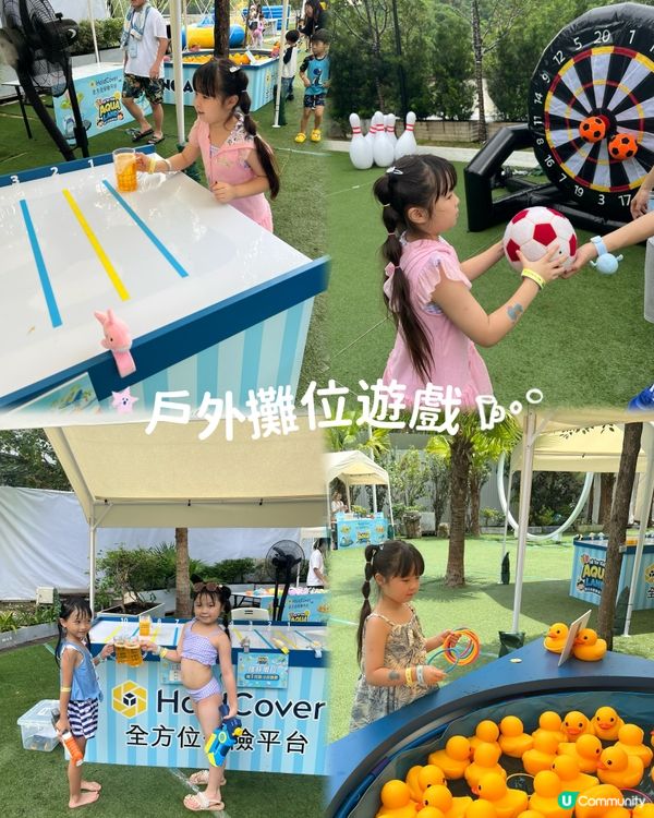 2025親子嘉年華！水陸同樂玩到癲🥳