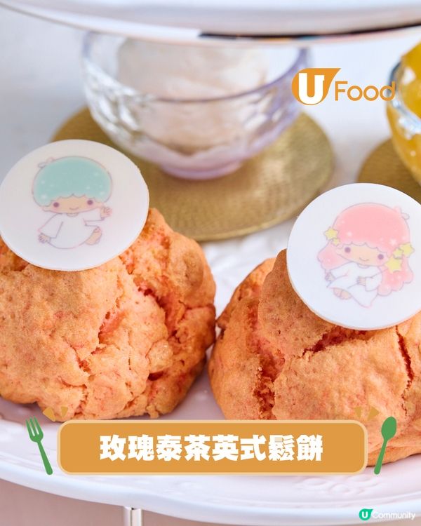 海港城餐廳限時推出Kiki & Lala主題下午茶！打卡海景位/送限量造型醬油碟