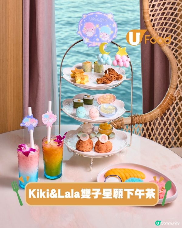 海港城餐廳限時推出Kiki & Lala主題下午茶！打卡海景位/送限量造型醬油碟