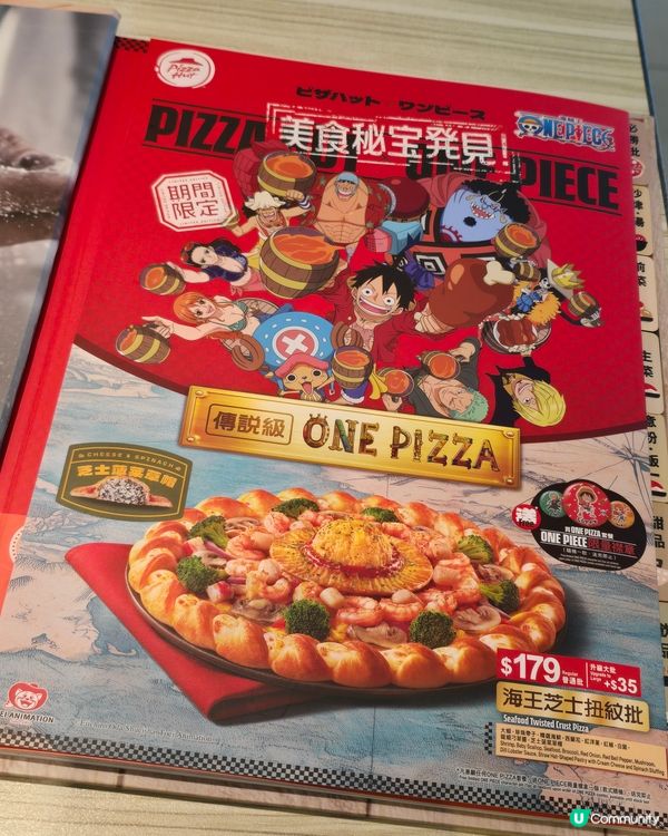 海賊王聯乘！草帽批必食👒！芝士控衝呀！😋