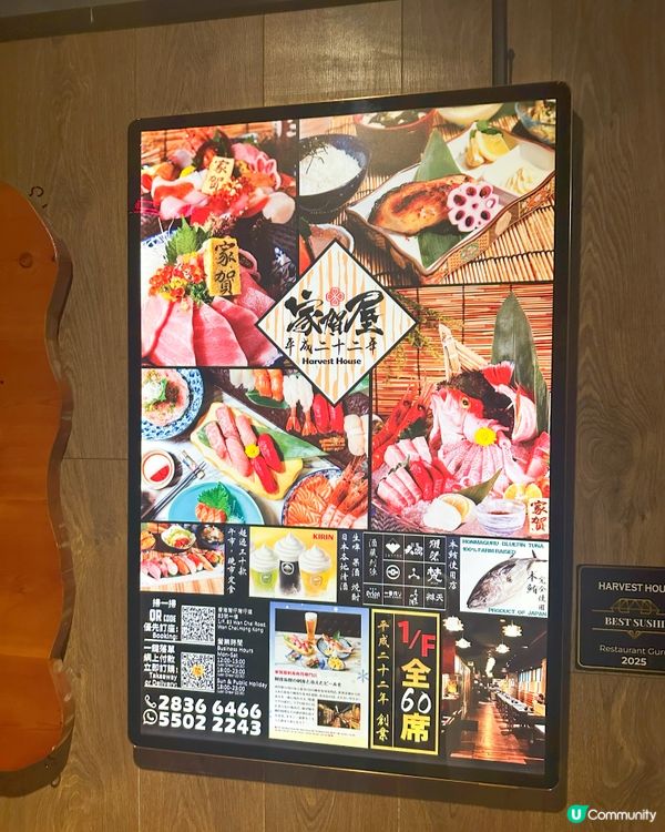 灣仔家賀屋 高質日料丼飯😋