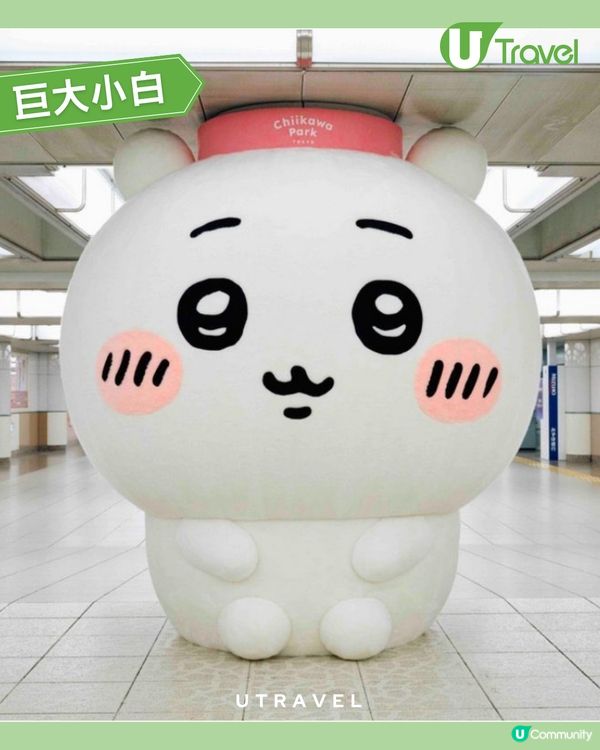 巨型CHIIKAWA驚喜現身池袋站😍一週限定登場✨