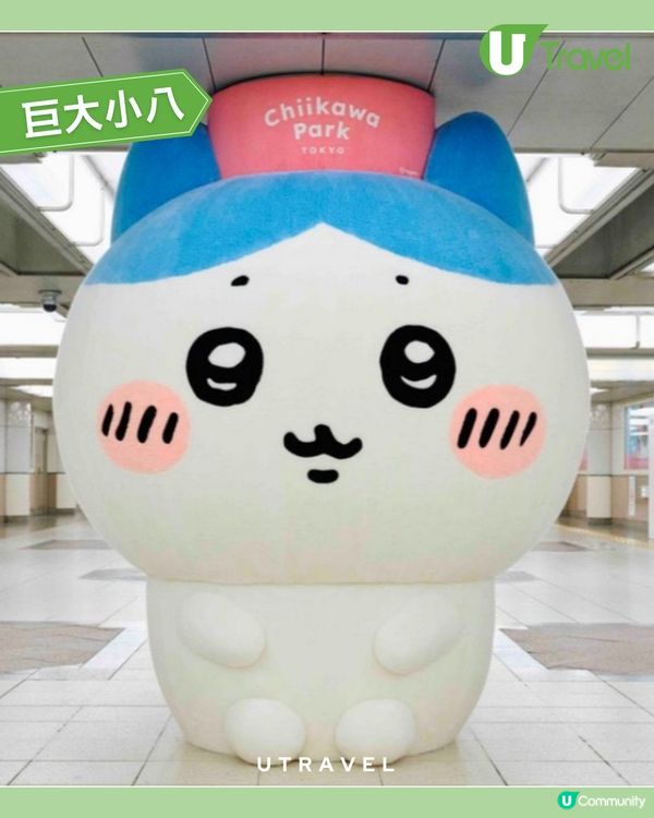 巨型CHIIKAWA驚喜現身池袋站😍一週限定登場✨