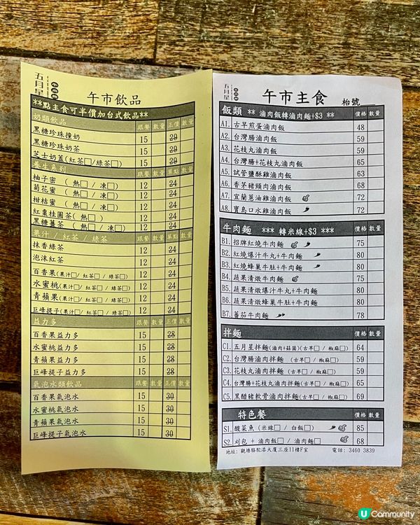 觀塘樓上台式餐廳🤤！花甲粉勁正😋！ #食好西