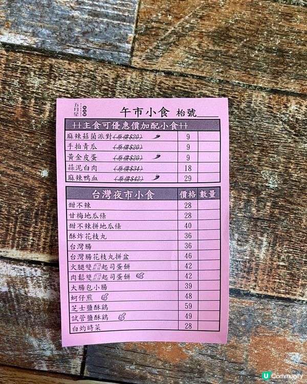 觀塘樓上台式餐廳🤤！花甲粉勁正😋！ #食好西