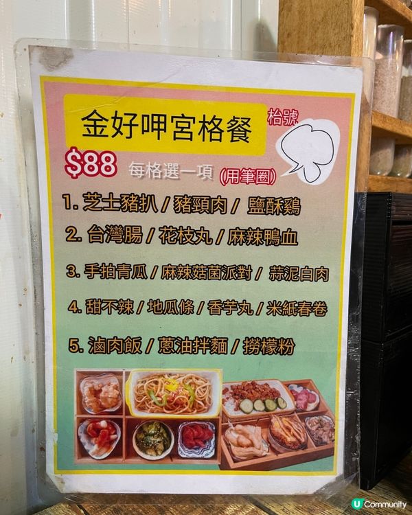 觀塘樓上台式餐廳🤤！花甲粉勁正😋！ #食好西