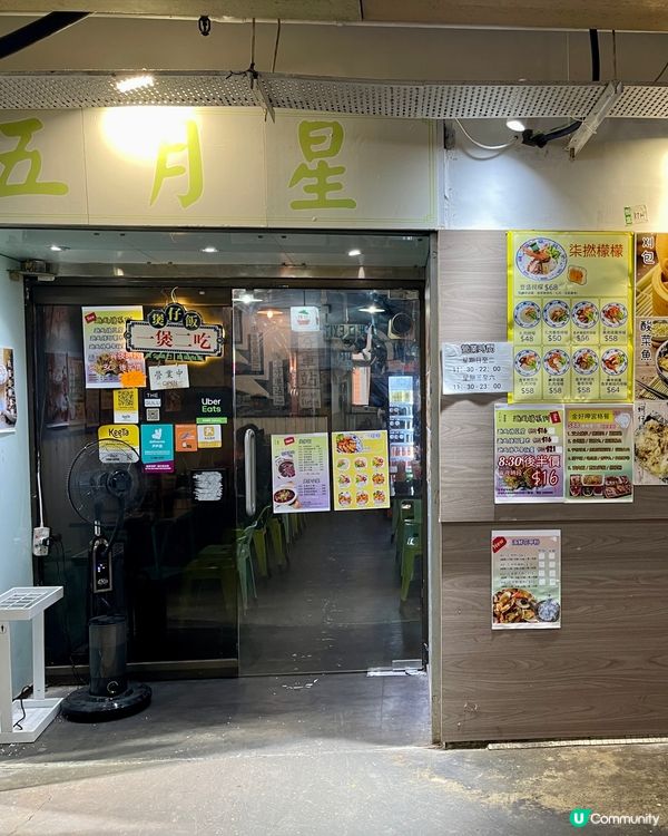 觀塘樓上台式餐廳🤤！花甲粉勁正😋！ #食好西