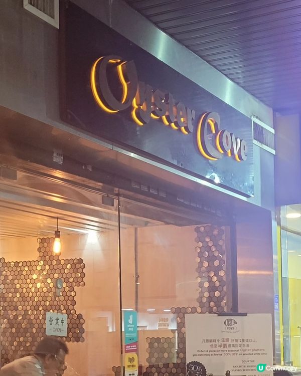 尖咀生蠔大比拼！逐粒試😋！龍蝦意粉有驚喜