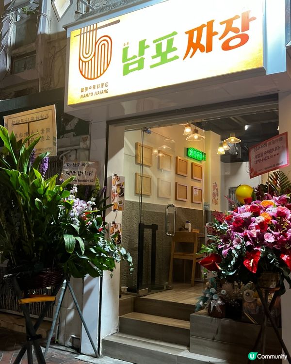 炸醬麵 vs 海鮮炒碼麵！😋 尖咀韓國街新店！