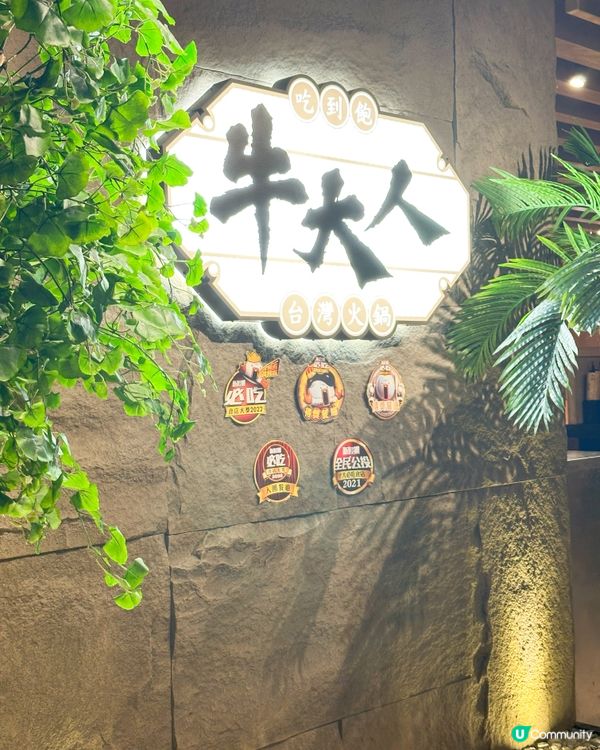 牛大人椰樂祭！鮑魚和牛任食🤤！