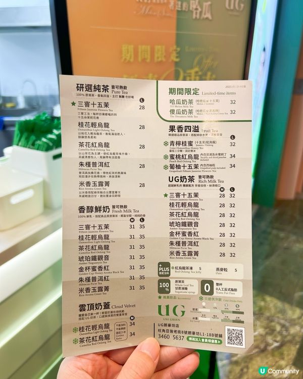 朗豪坊新店開張！🍈🍵哈瓜奶茶系列，正呀！😋