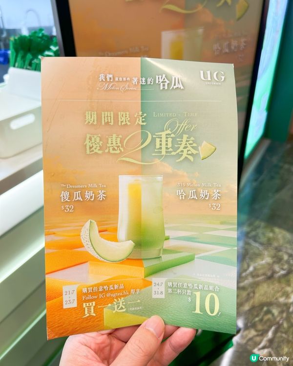朗豪坊新店開張！🍈🍵哈瓜奶茶系列，正呀！😋