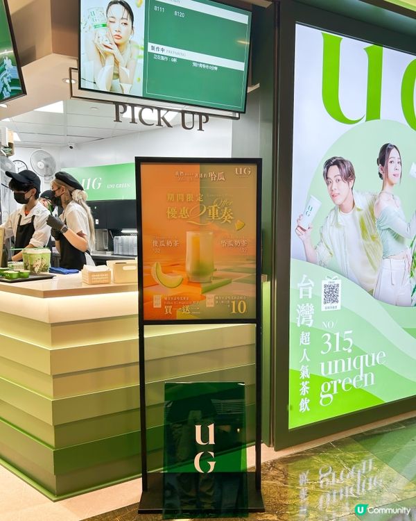 朗豪坊新店開張！🍈🍵哈瓜奶茶系列，正呀！😋