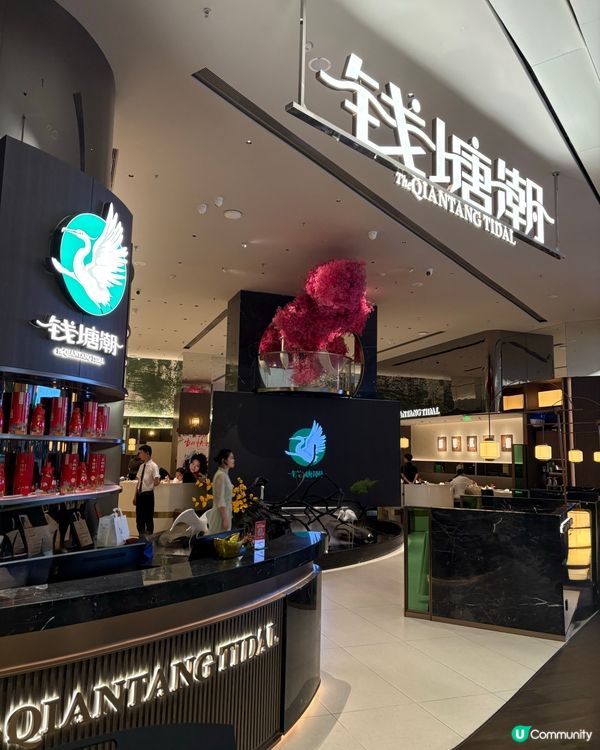 錢塘潮生日飯局🎉享受美味佳餚🍜性價比極高👍🏻