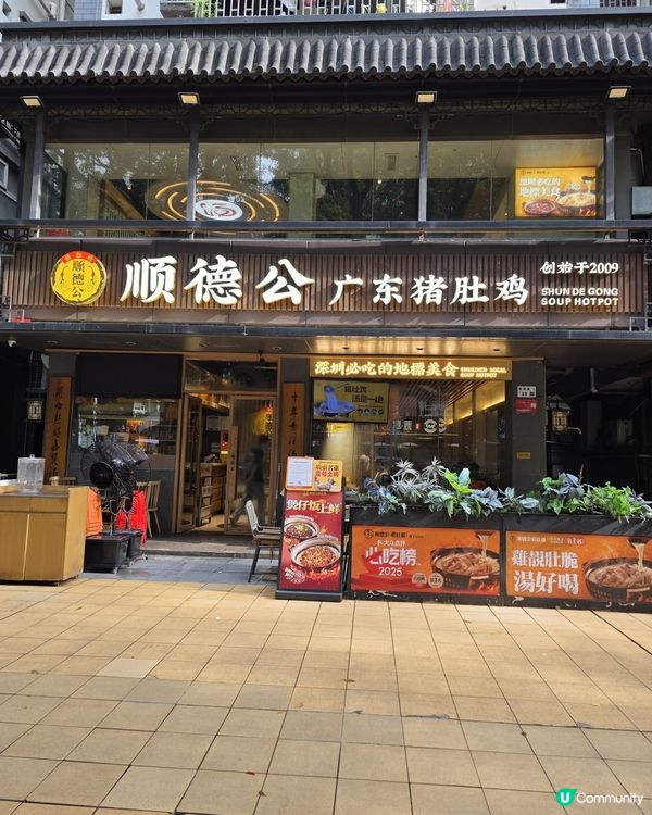 水圍順德公豬肚雞🤤！深夜食堂必去！🍲