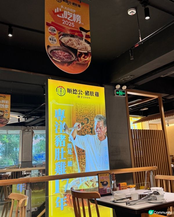 水圍順德公豬肚雞🤤！深夜食堂必去！🍲