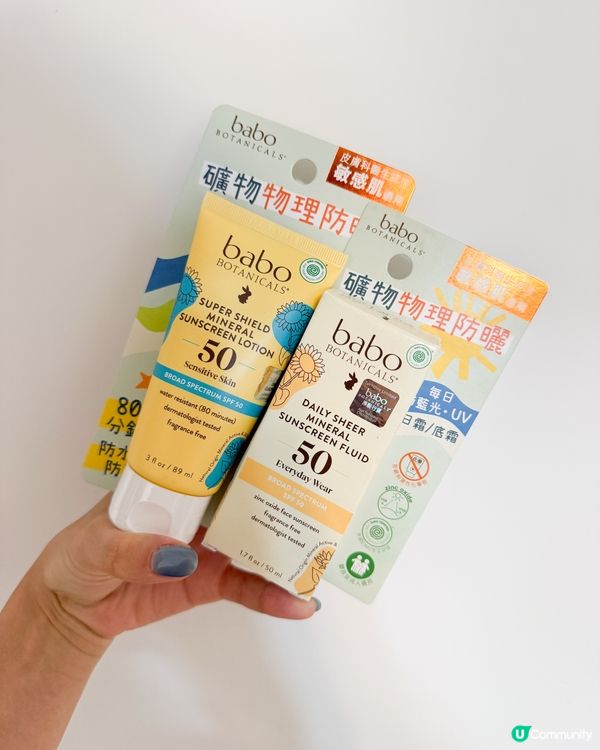 曬黑咗？☀️ 呢支防曬夠晒水潤！😎 唔笠又唔塞毛孔！