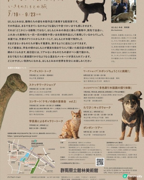 小動物療癒木雕展🐰🐱🐶