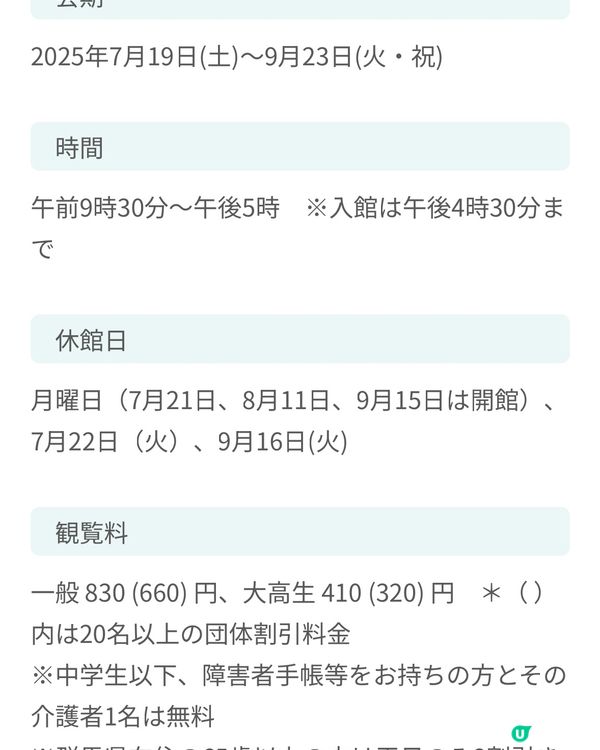 小動物療癒木雕展🐰🐱🐶