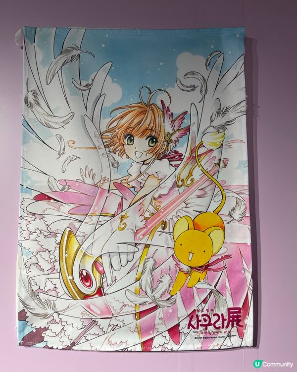 動漫迷必去 - 百變小櫻原稿紙