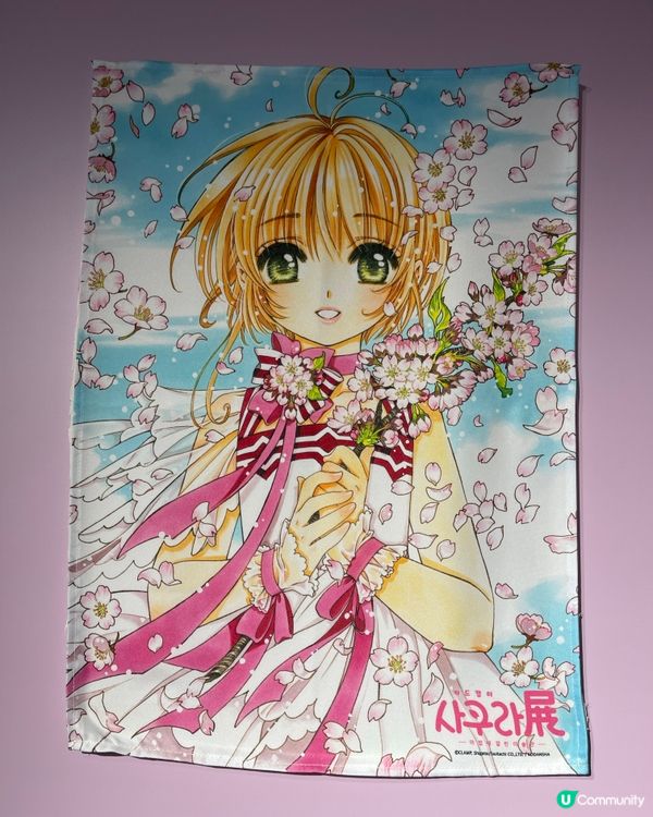 動漫迷必去 - 百變小櫻原稿紙