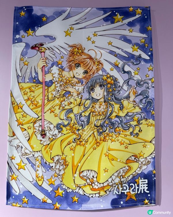 動漫迷必去 - 百變小櫻原稿紙