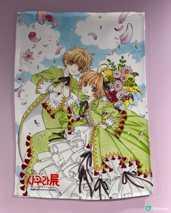 動漫迷必去 - 百變小櫻原稿紙