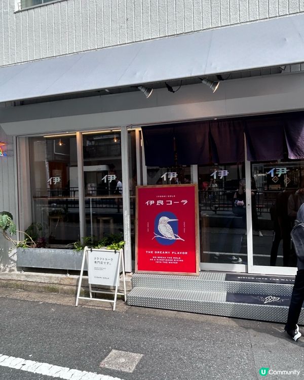 澀谷必飲 💕 世界第一家職人手工可樂