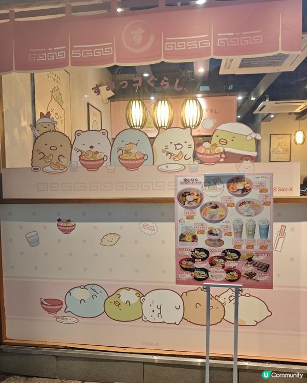 富山麵家🍜召集角落小夥伴：一齊見面啦！