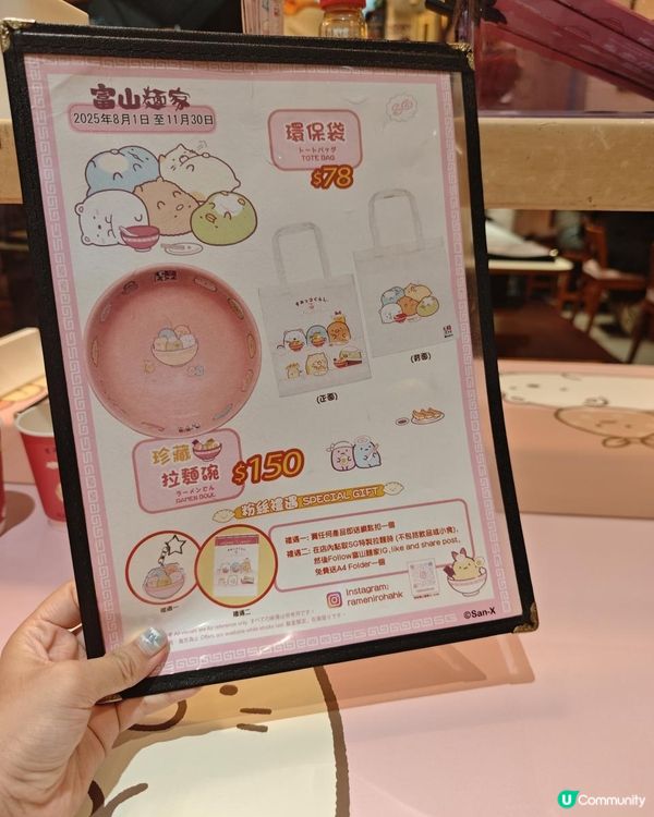 富山麵家🍜召集角落小夥伴：一齊見面啦！