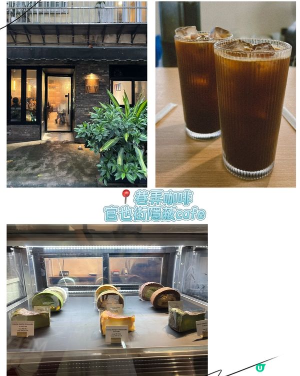 巷弄咖啡☕官也街附近！